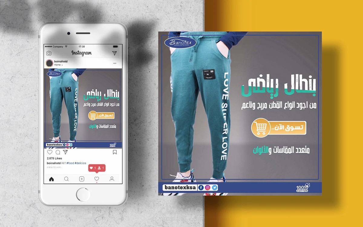 بانوتكس موشن جرافيك بنطال رياضى