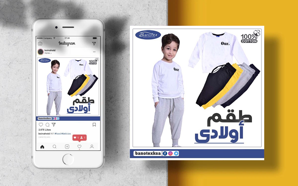 بانوتكس موشن جرافيك طقم أولادي