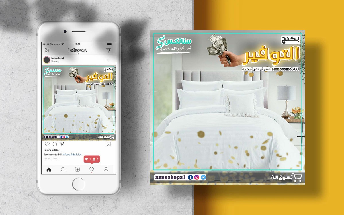 سناتكس - موشن جرافيك - تعليق صوتي - بكدج التوفير