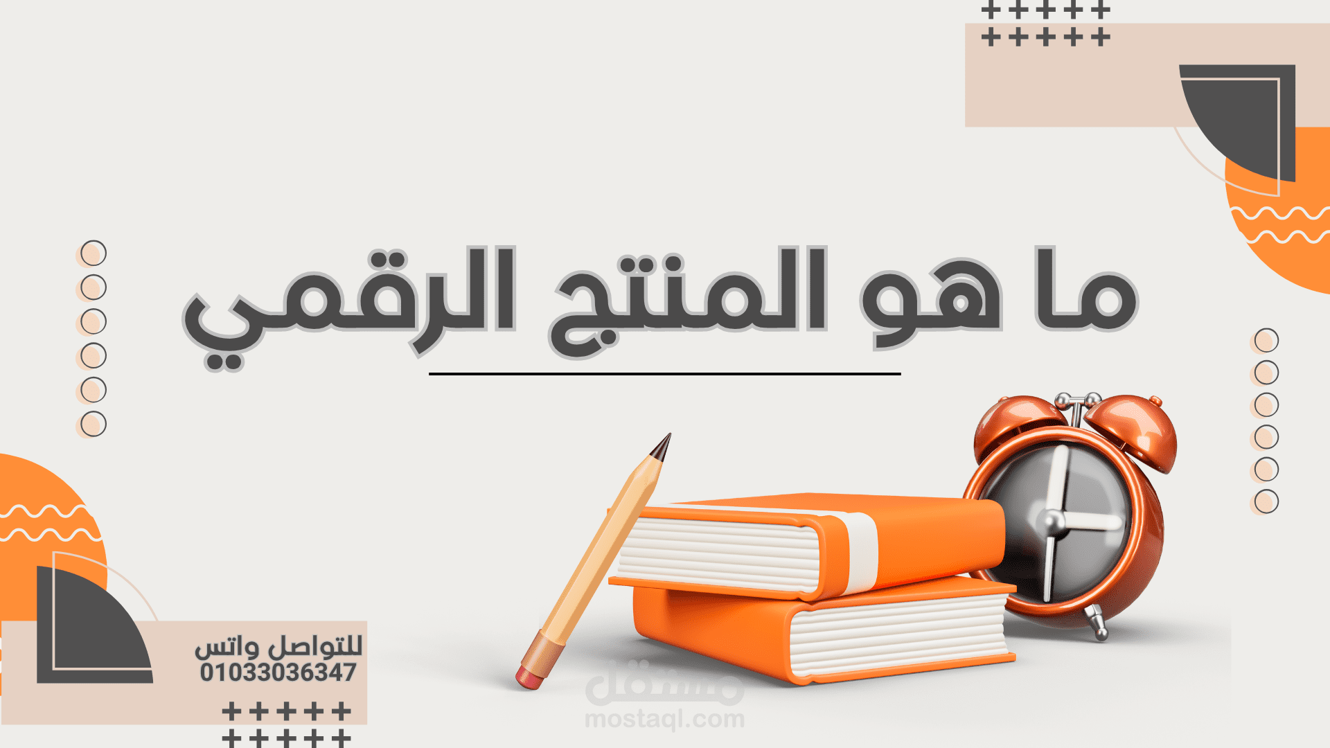 عمل عروض تقديمية للشرح و تقديم منتجات