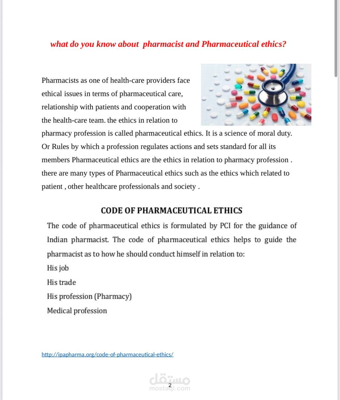 word علمي لطلبة الجامعات