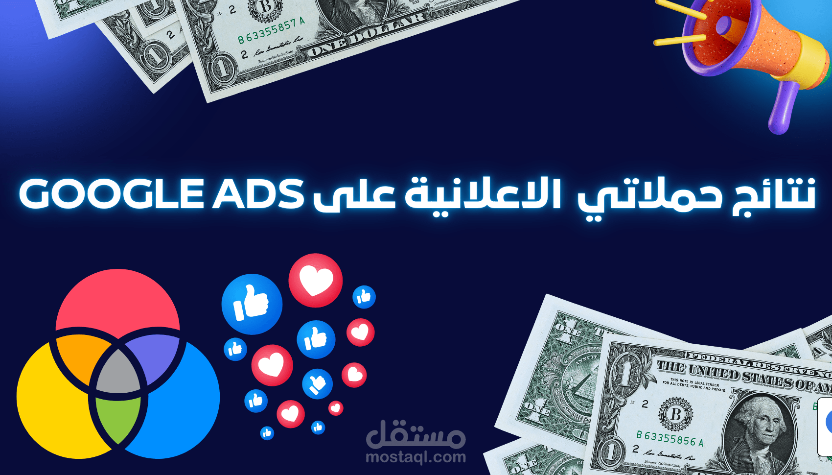 نتائج بعض حملات اعلانية على google ads