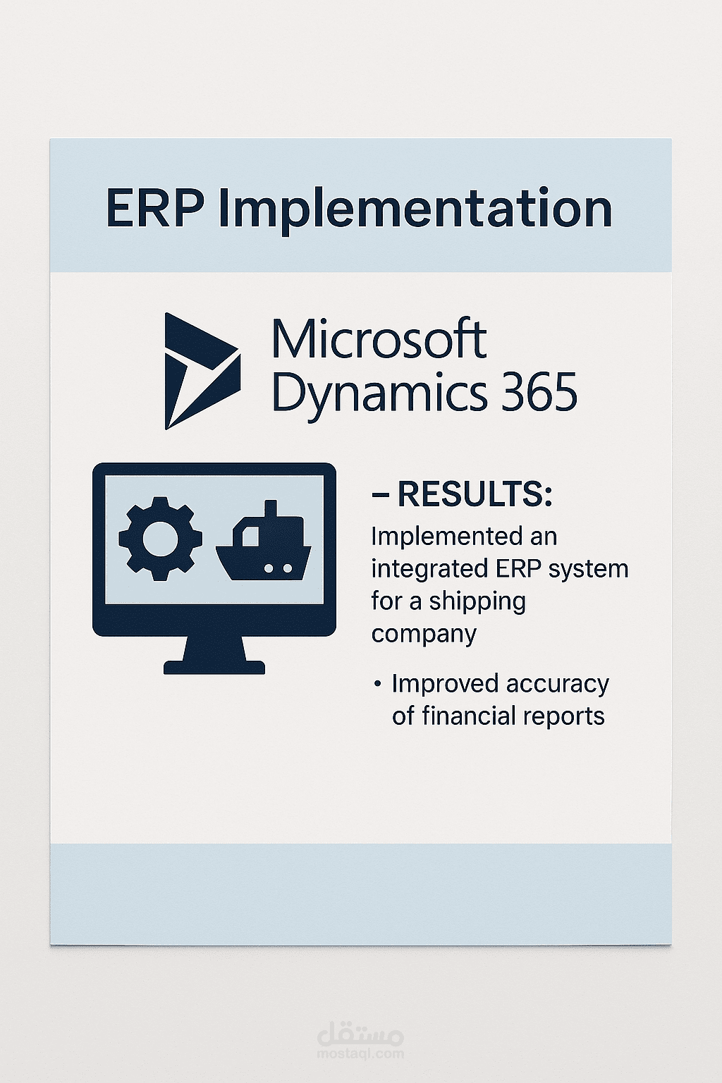 تنفيذ نظام ERP متكامل لشركة كبري في مجال الشحن بإستخدام Microsoft Dynamics