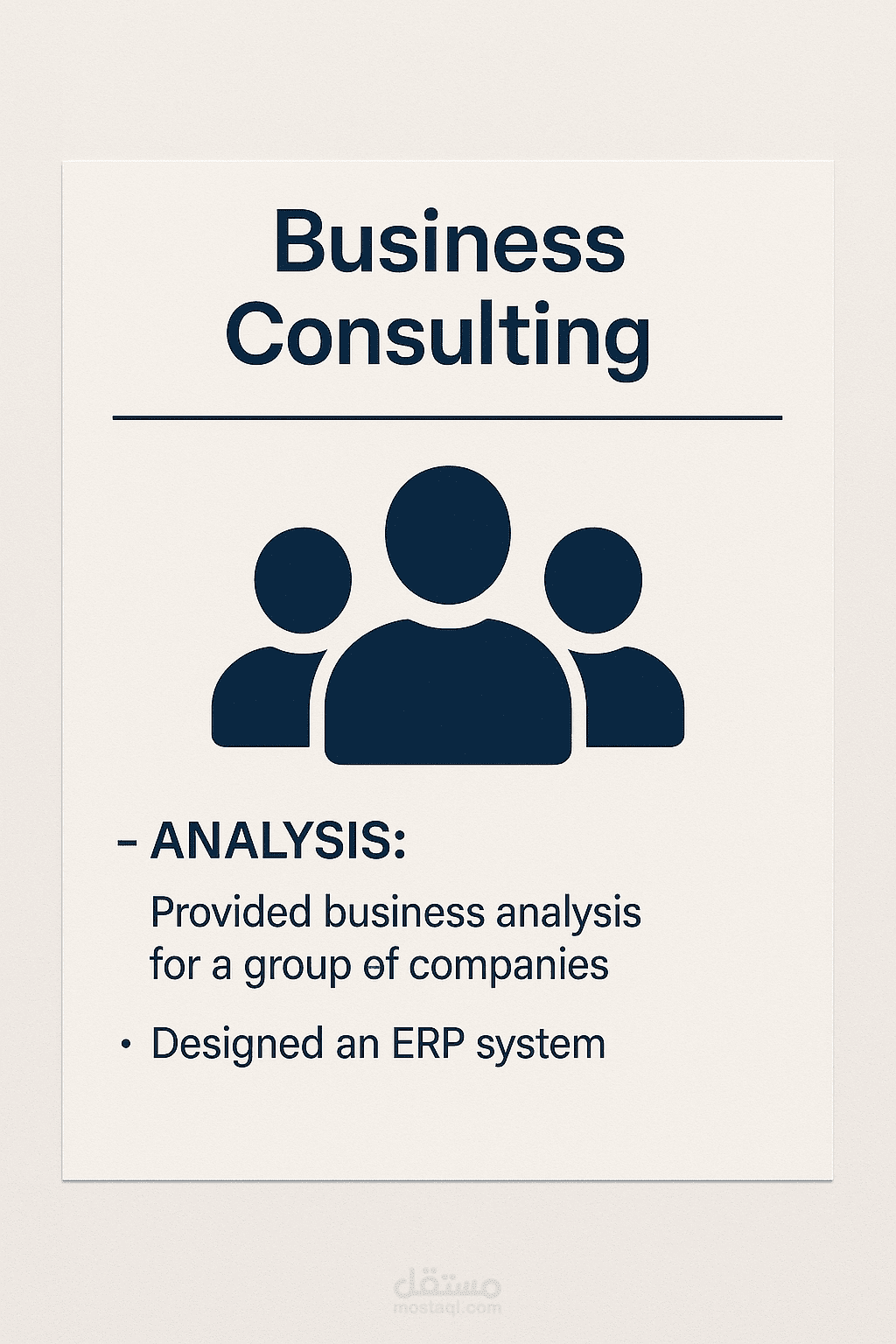 استشارات وتحليل أعمال لمجموعة شركات لتصميم نظام ERP