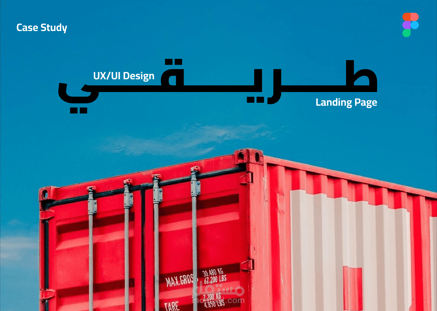موقع الكتروني "طريقي" يهدف الي متابعة البضائع المستوردة من الخارج الي الوطن العربي