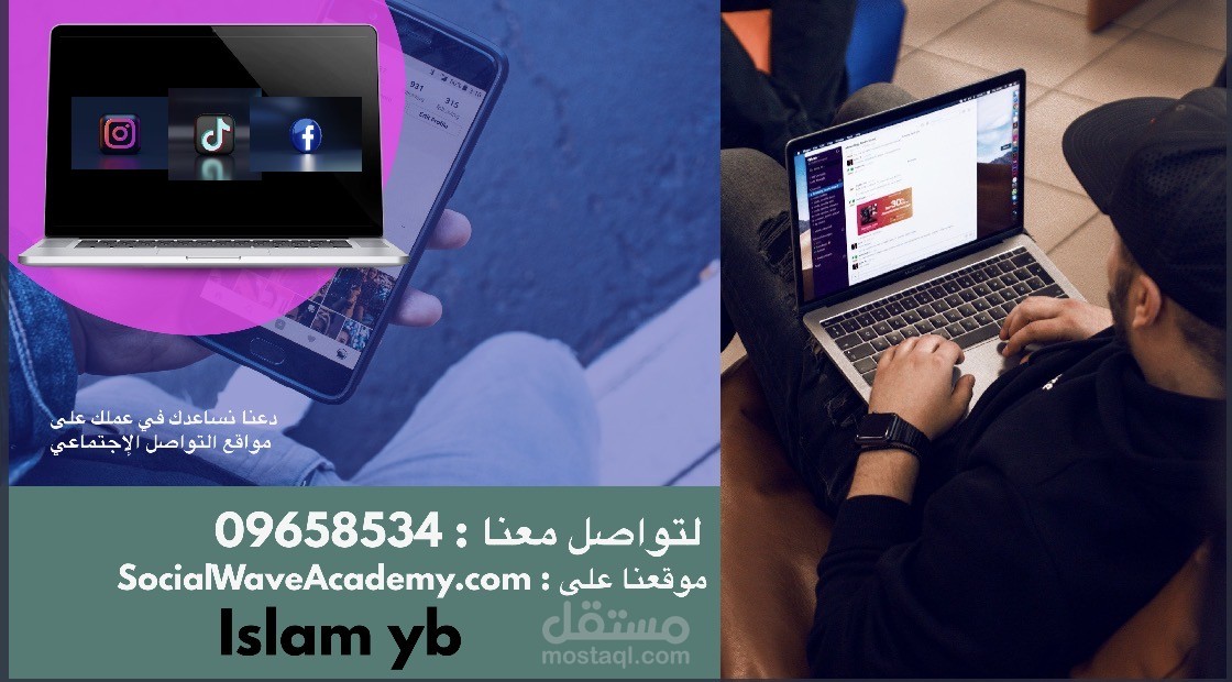 تصاميم سوشيال ميديا تزيد تفاعل متابعيك وترفع مبيعاتك