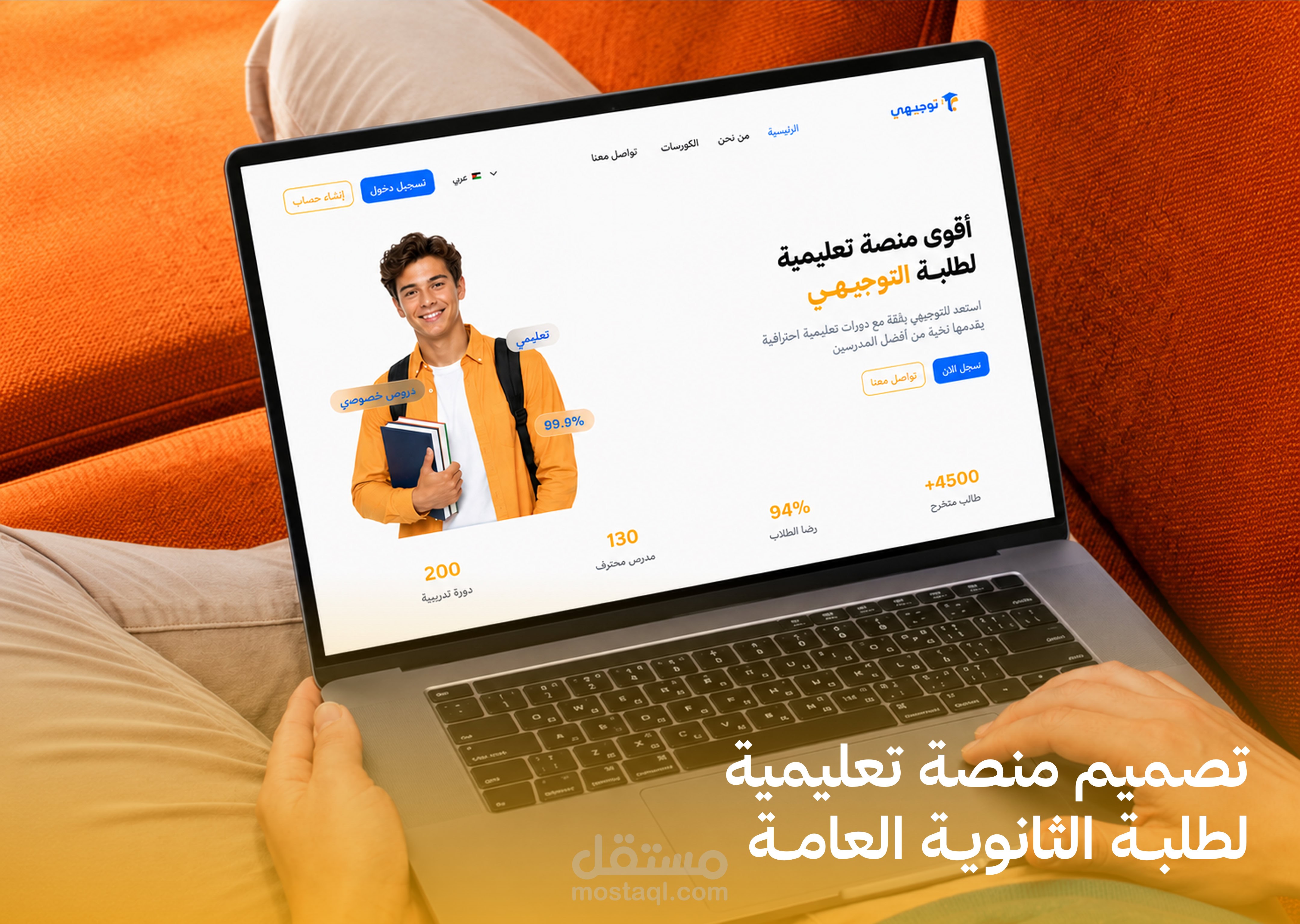 تصميم واجهات موقع منصة تعليمية