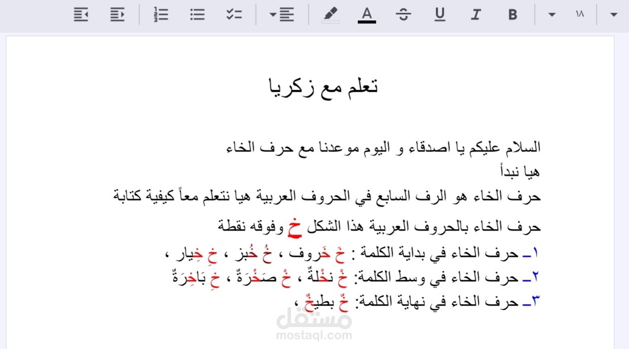 تفريغ فديو للاطفال