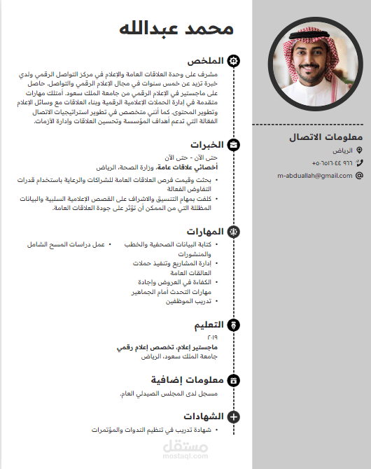 كاتب سيره ذاتيه