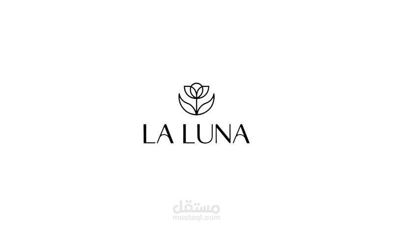 شعار LA LUNA – أناقة بسيطة وهوية راقية
