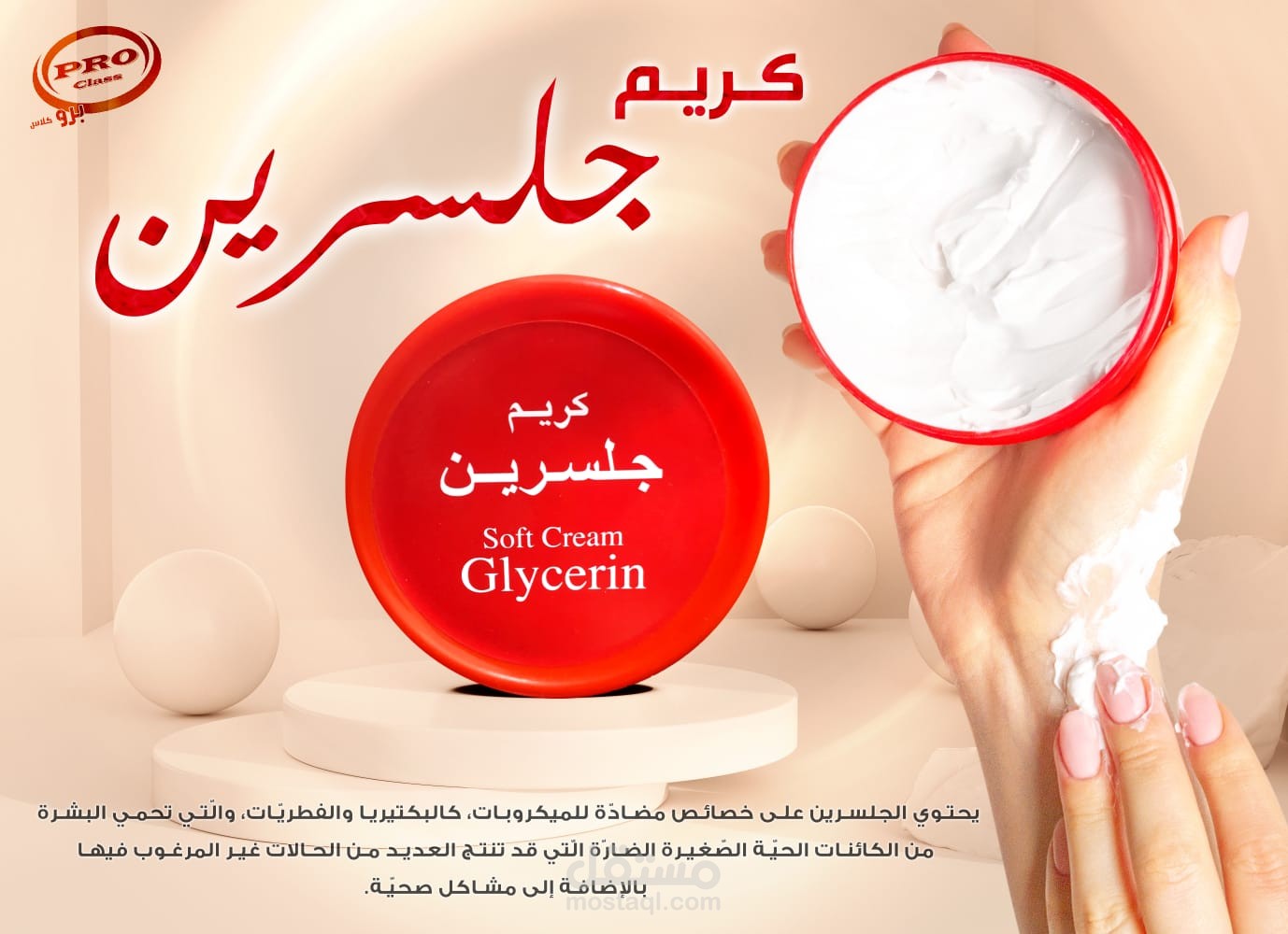 تصميم شعارات وبوسترات جذابة باستخدام فوتوشوب