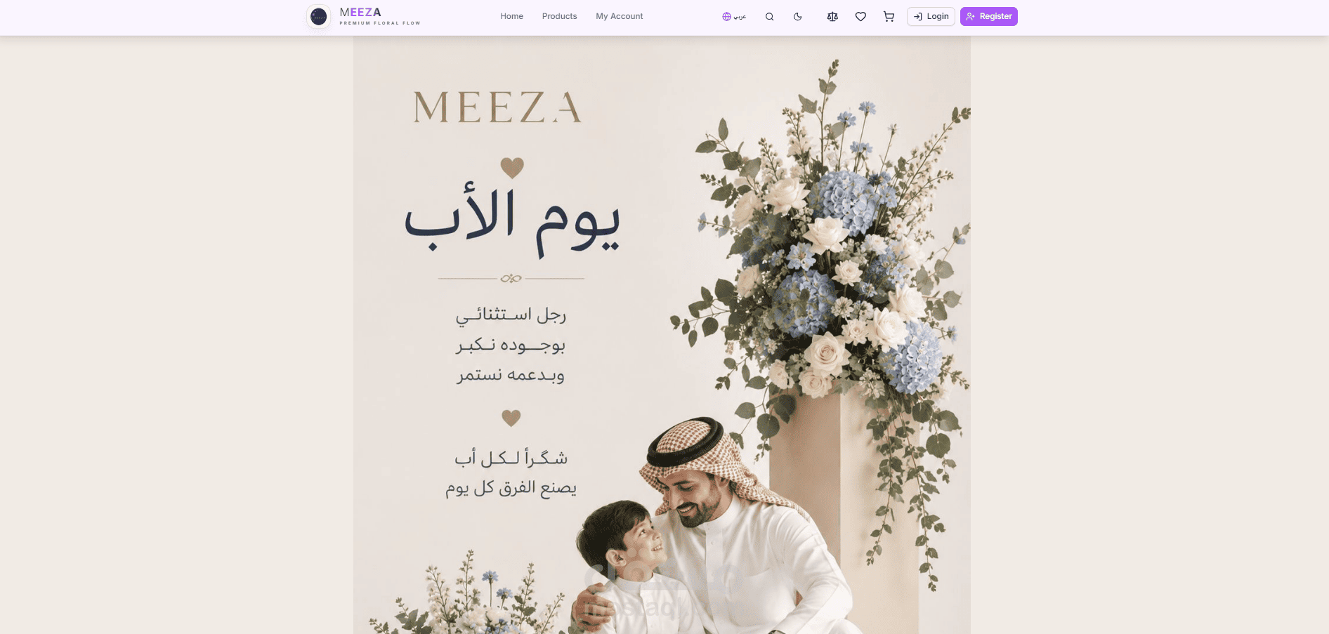 منصة تجارة إلكترونية وواجهات API متكاملة