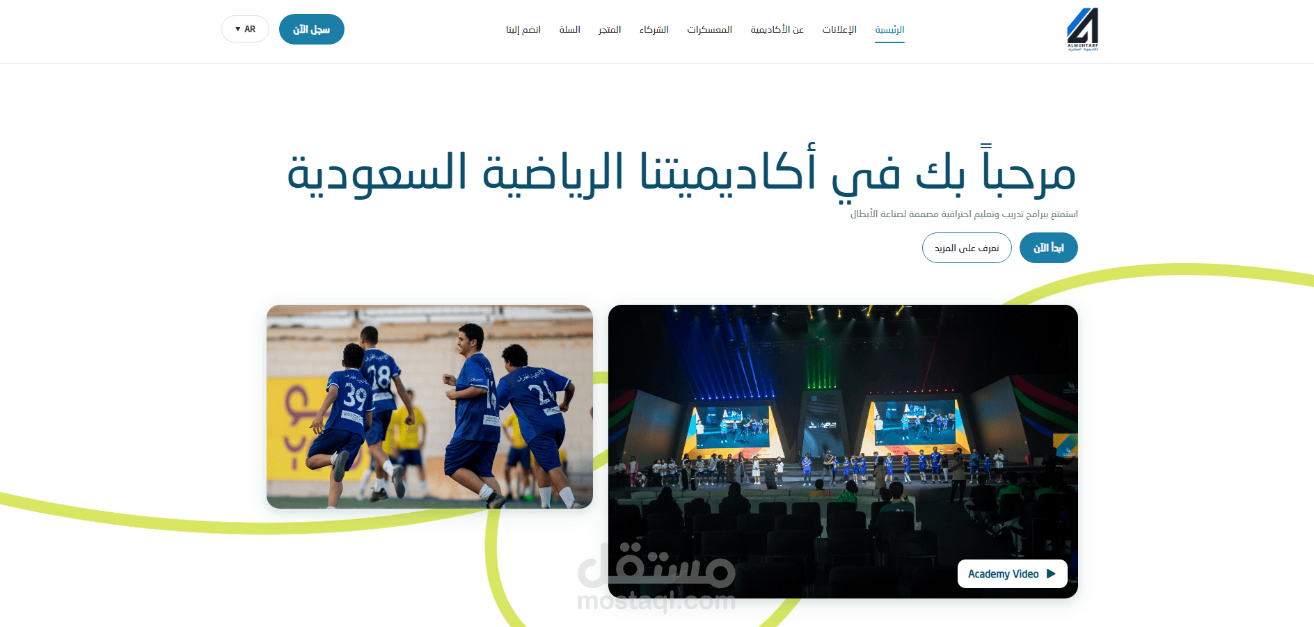 منصة SaaS متكاملة لإدارة الأكاديميات الرياضية