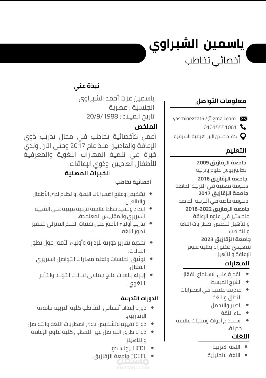 عمل cv باحترافية عالية