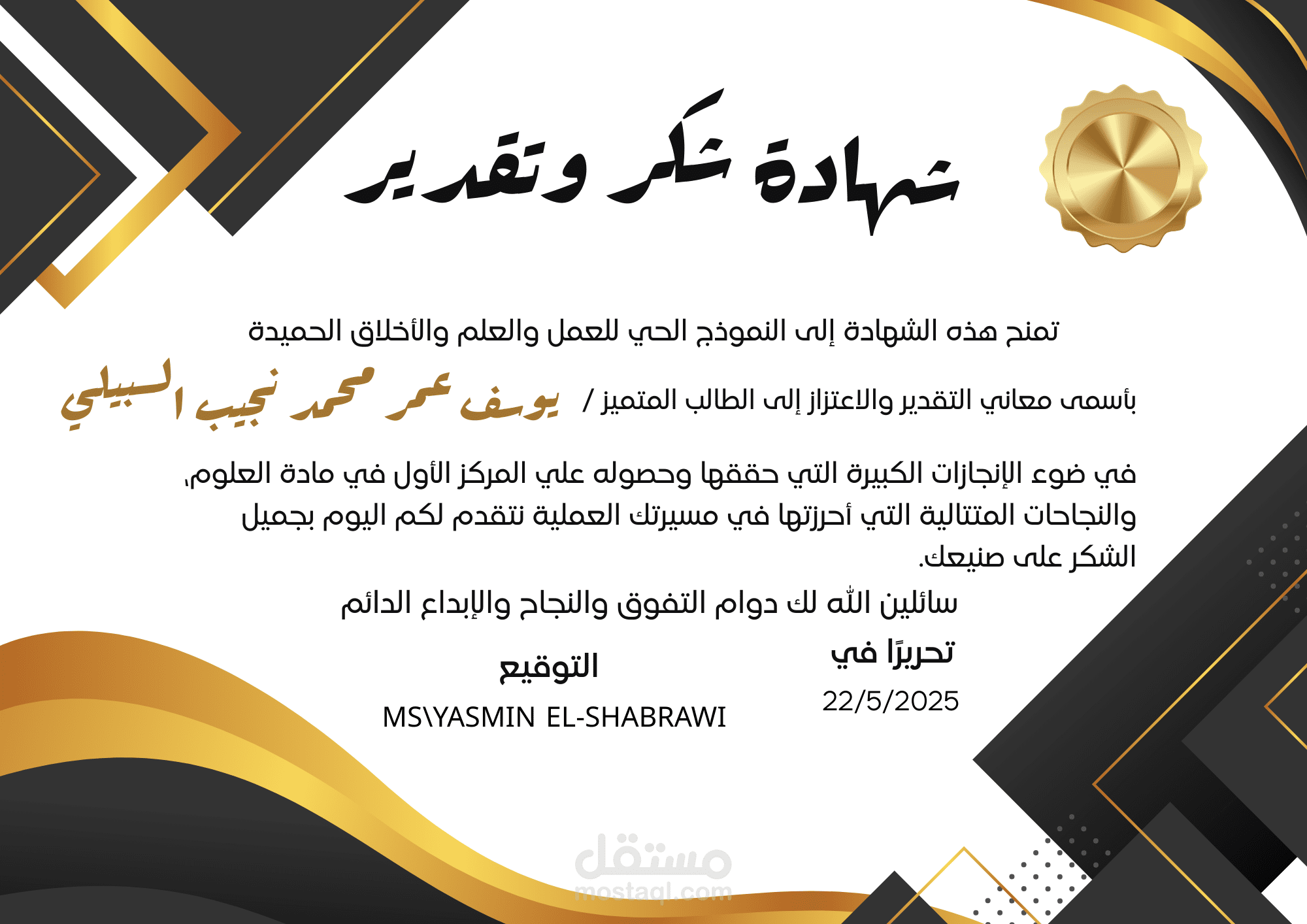 تأليف و كتابة راوية علي برنامج الورد وعمل شهادات تقدير احترافية
