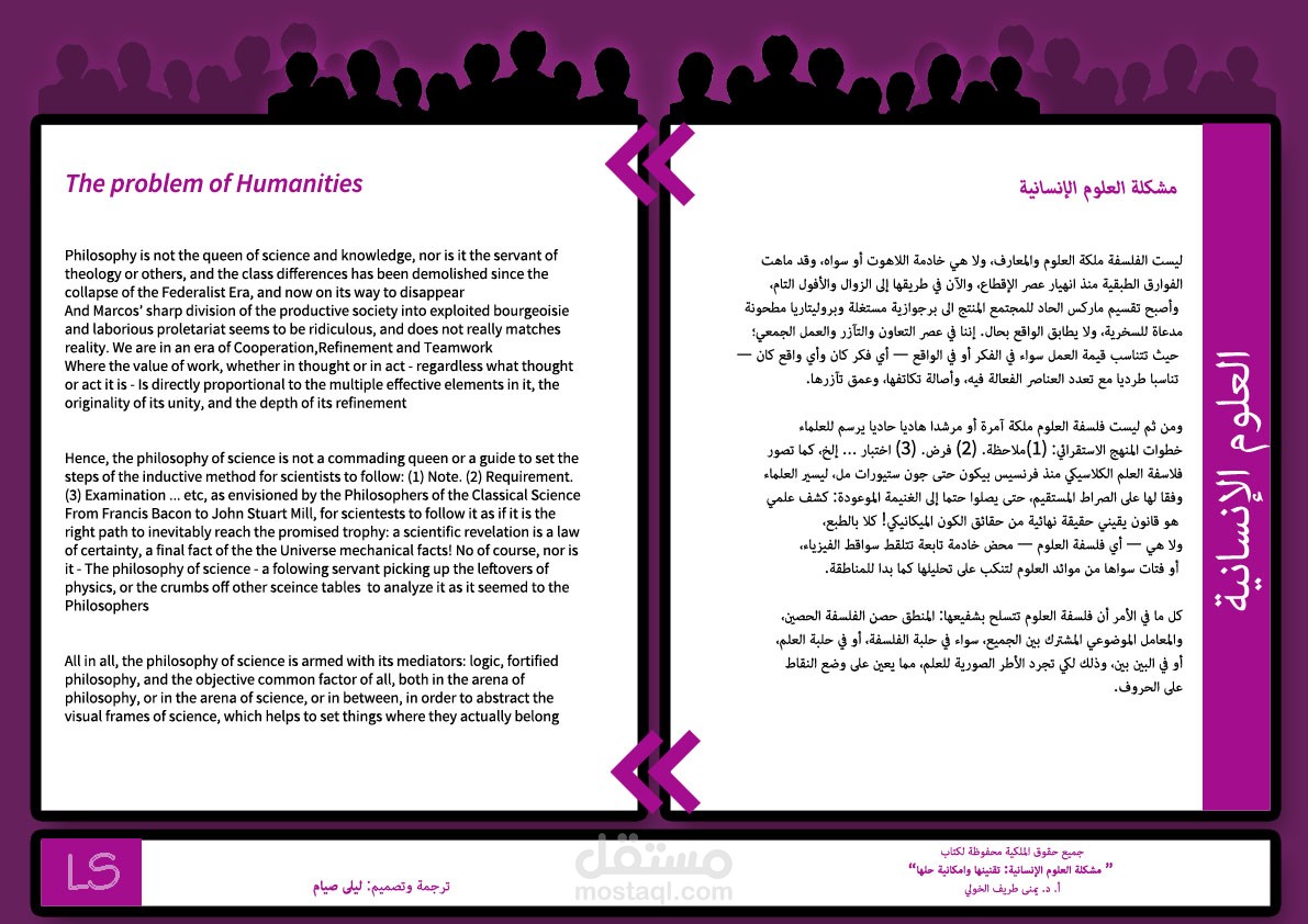 ترجمة فقرة من العربية الى الانجليزية