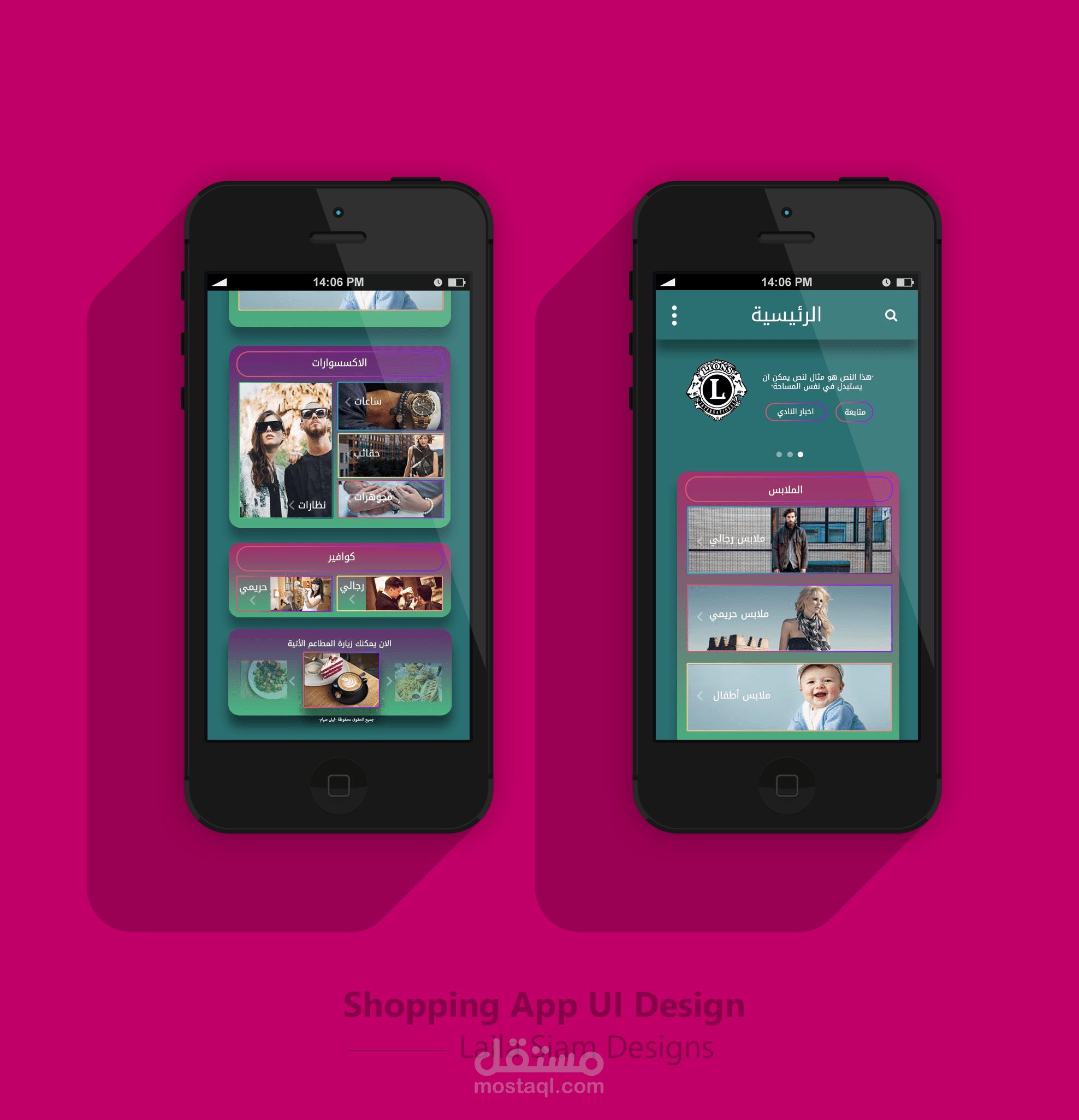 مقترح لتصميم صفحة رئيسية لتطبيق تسوق (لون داكن)