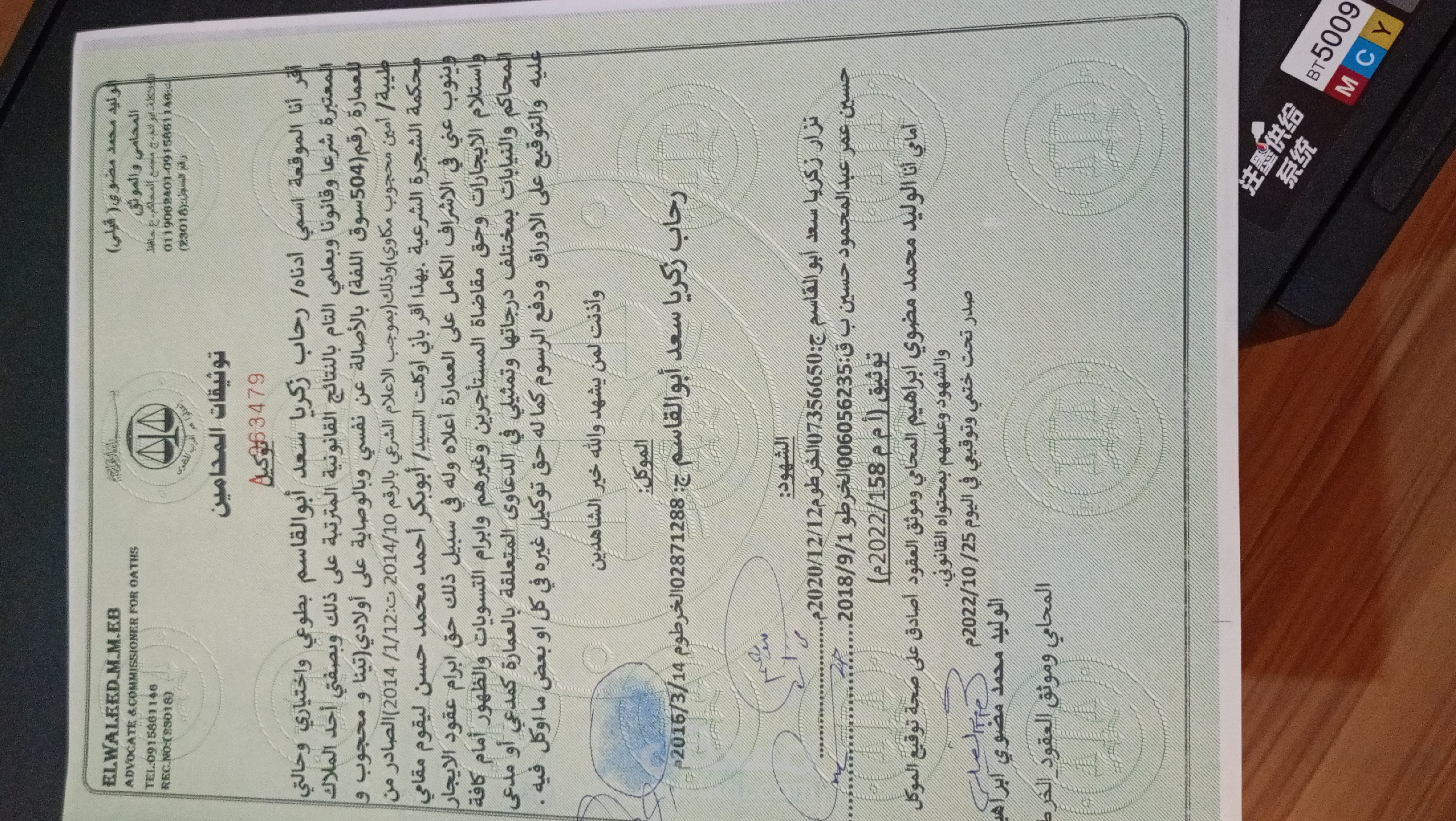 توكيل ،،يوضح قدرة إحترافية والمام بالقوانين المحلية الحاكمة لصياغة العقد والالتزام بالشكل القانوني المعياري المطلوب