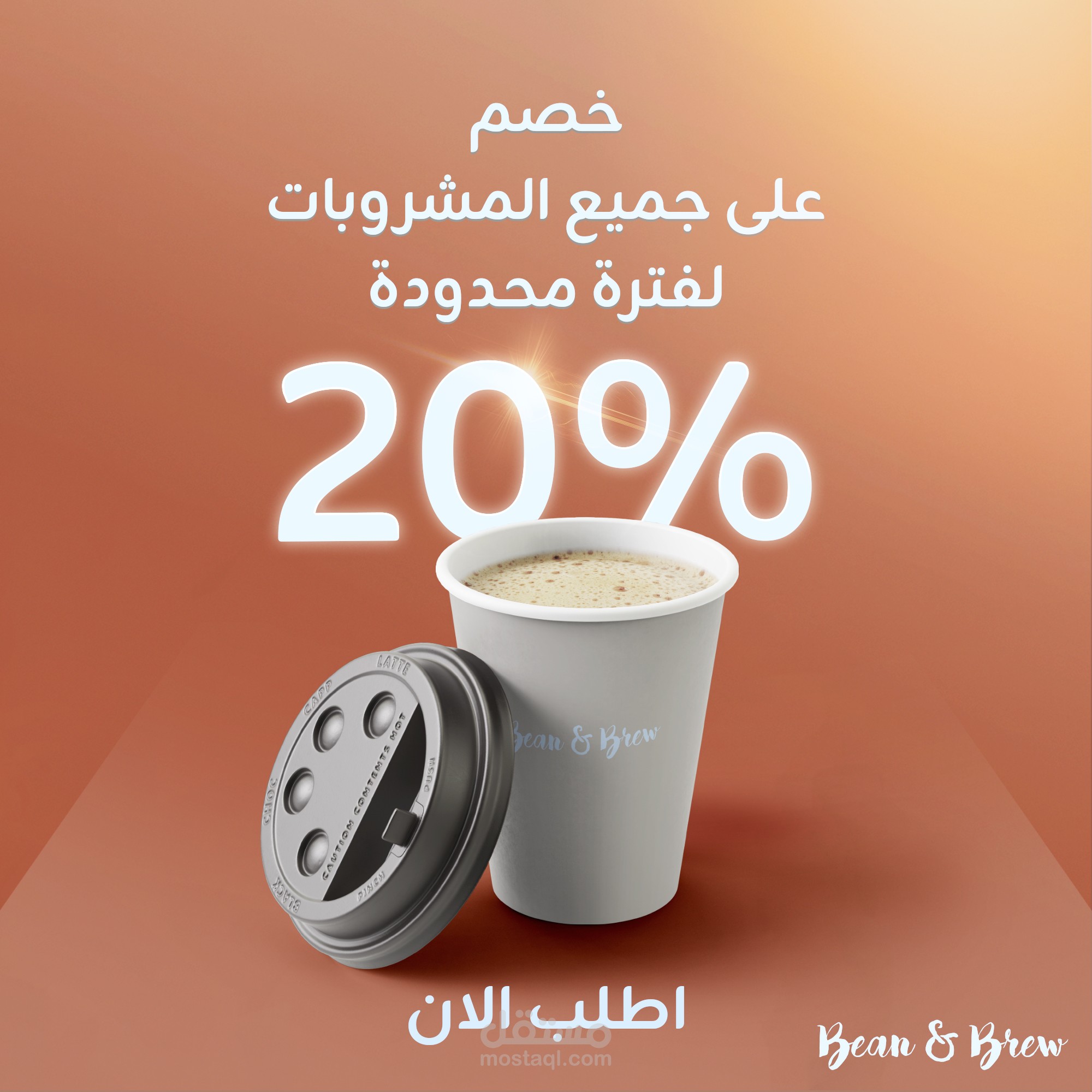 تصميمات سوشيال ميديا لاحد العلامات التجارية فمجال الFood & Beverage Industry