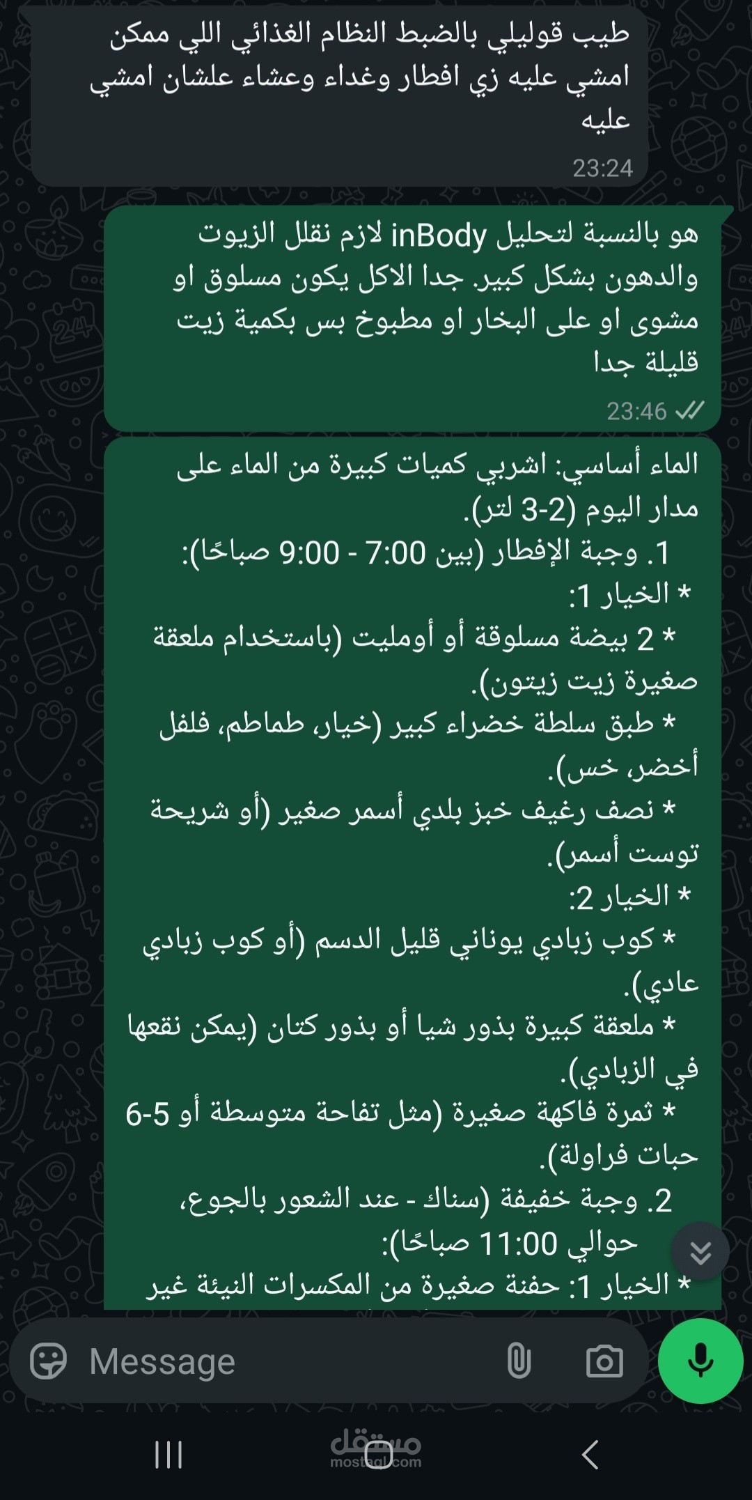 تصميم وتنفيذ خطة غذائية شخصية