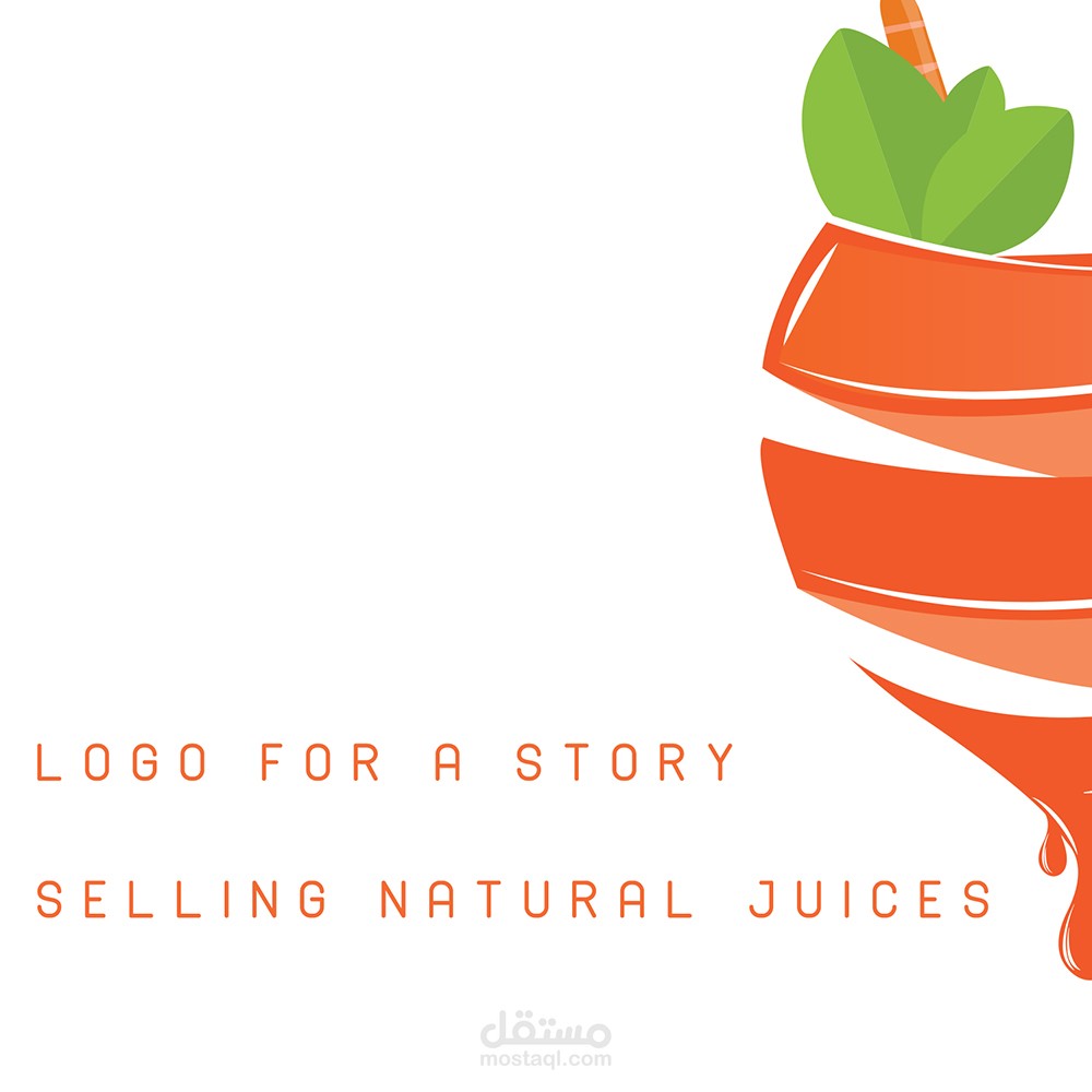 شعار محل عصائر