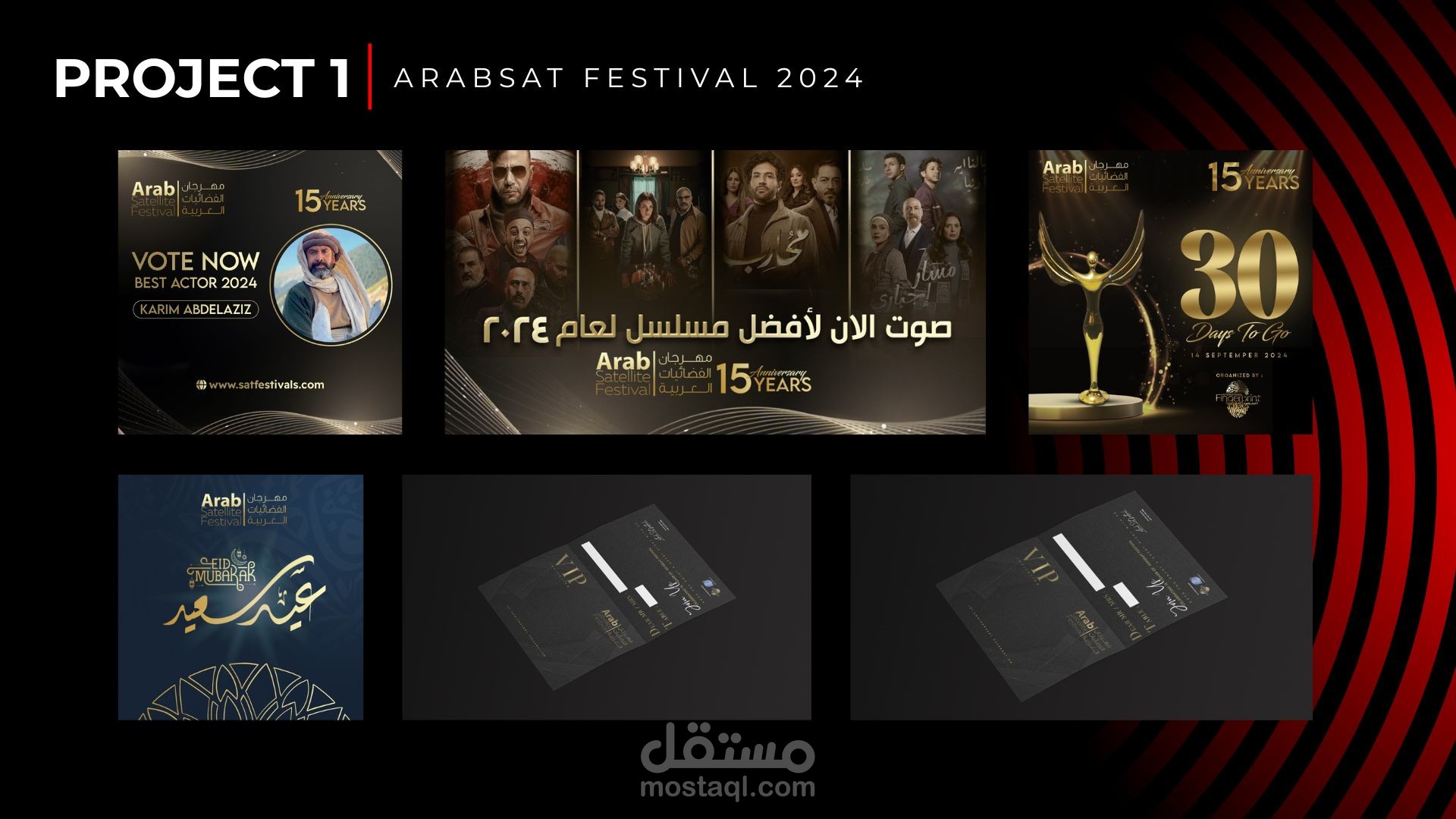 مهرجان الفضائيات العربية