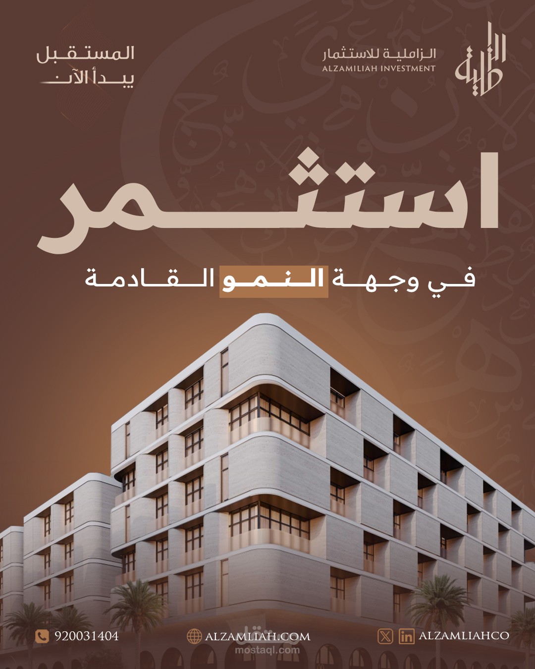 تصميم لشركة عقارات