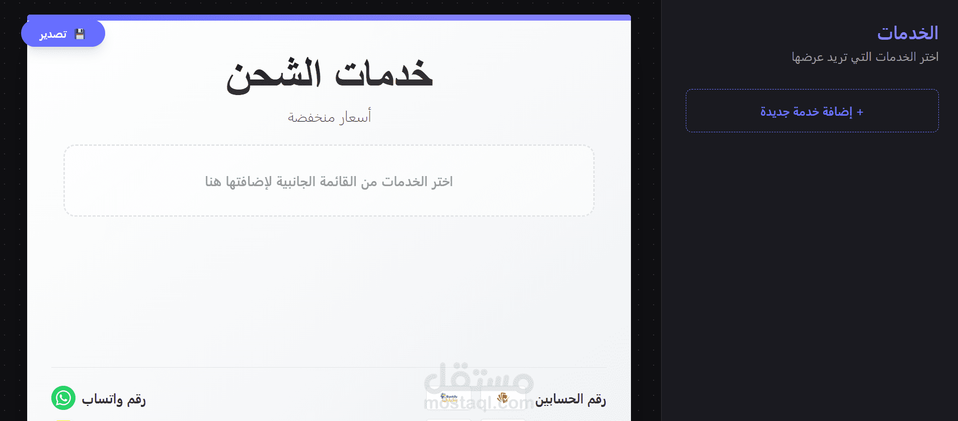 مدير الإعلانات