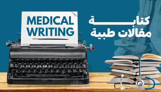 مقال طبي شامل وحصري عن فقر الدم (الأنيميا)