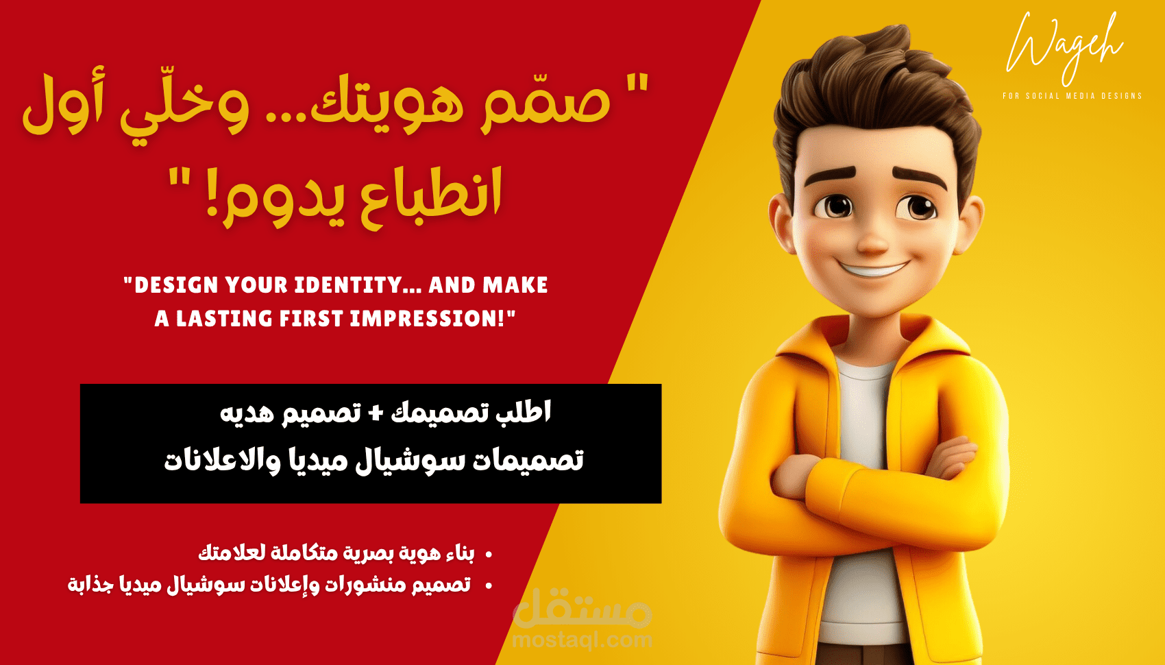 خدمة تصميم سوشيال ميديا كاملة – لمنشورات تنبض بالحياة