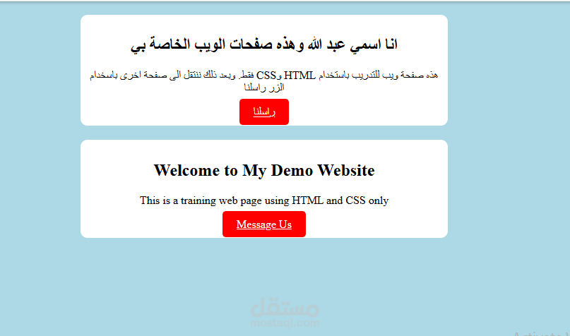صفحة ويب باستخدام لغة HTML-CSS