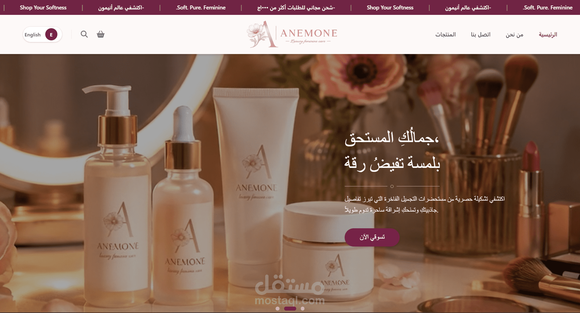 تطوير منصة Anemone - متجر إلكتروني فاخر ومتكامل لمستحضرات التجميل (TALL Stack)