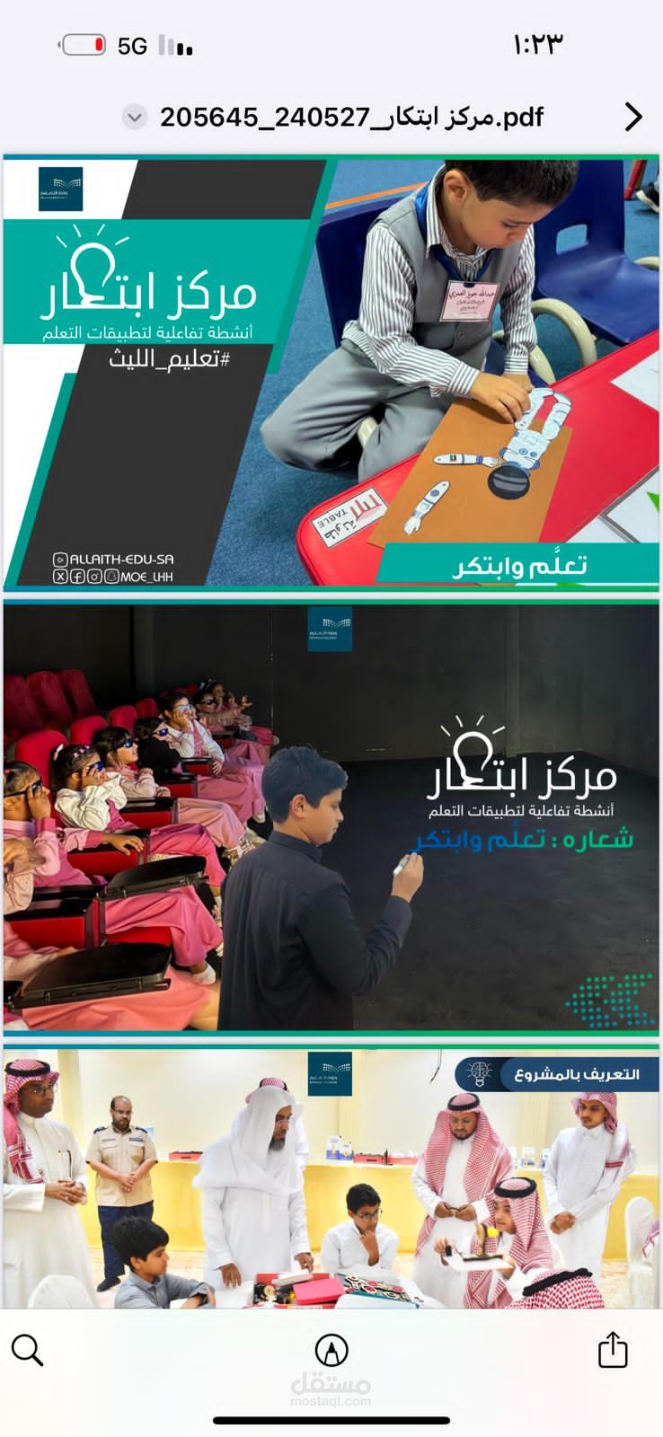 تصميم تقرير مركز ابتكار