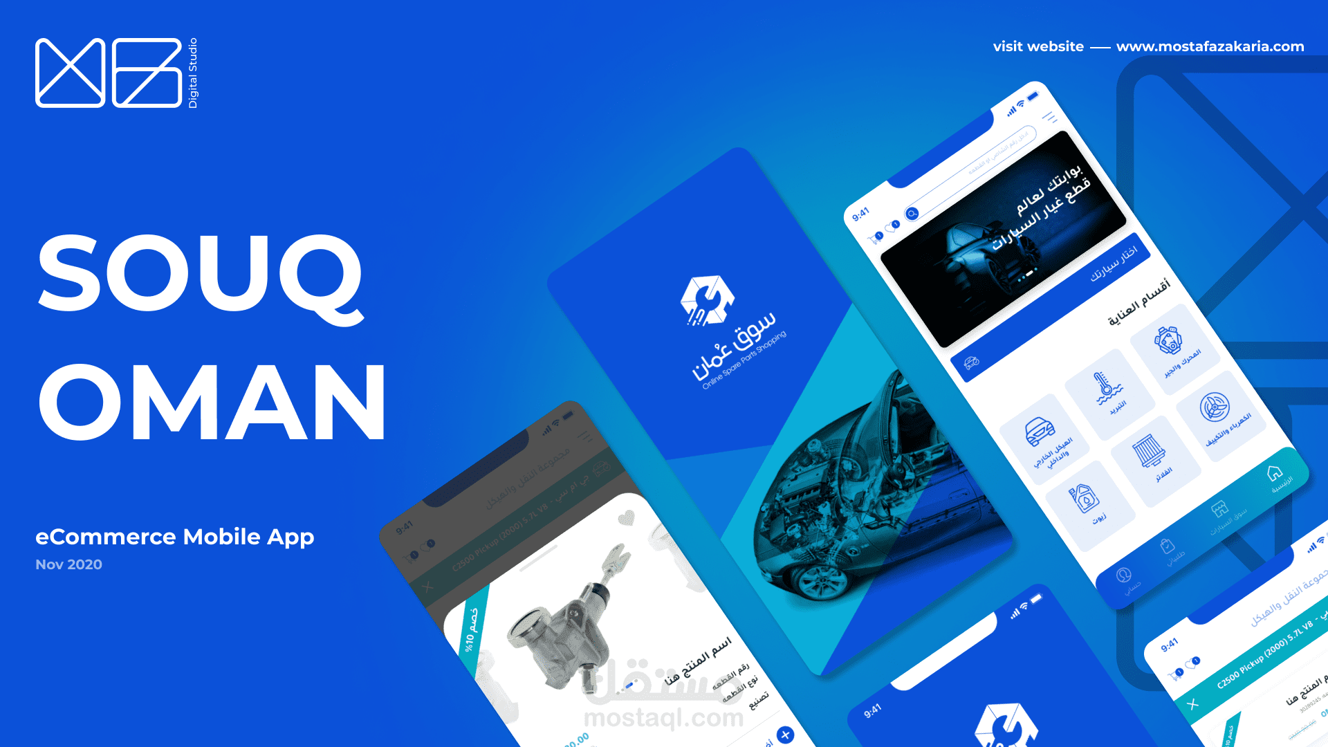 تصميم واجهة مستخدم لتطبيق Souq Oman لقطع غيار السيارات