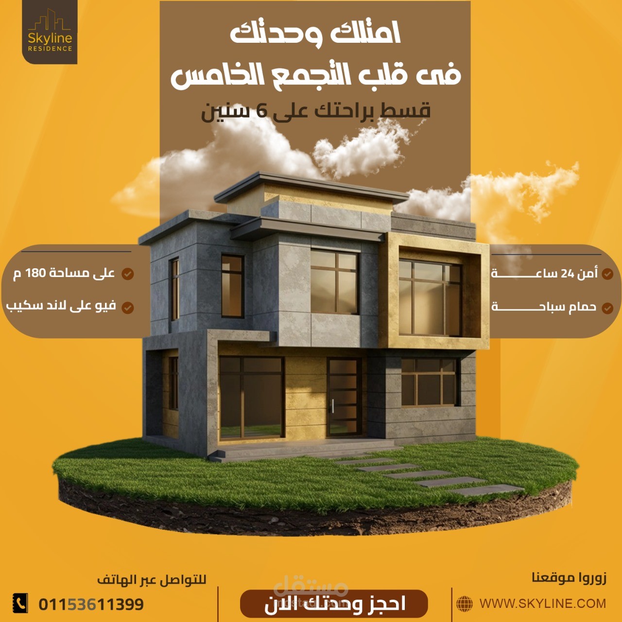 تصميم لشركة استثمار عقاري
