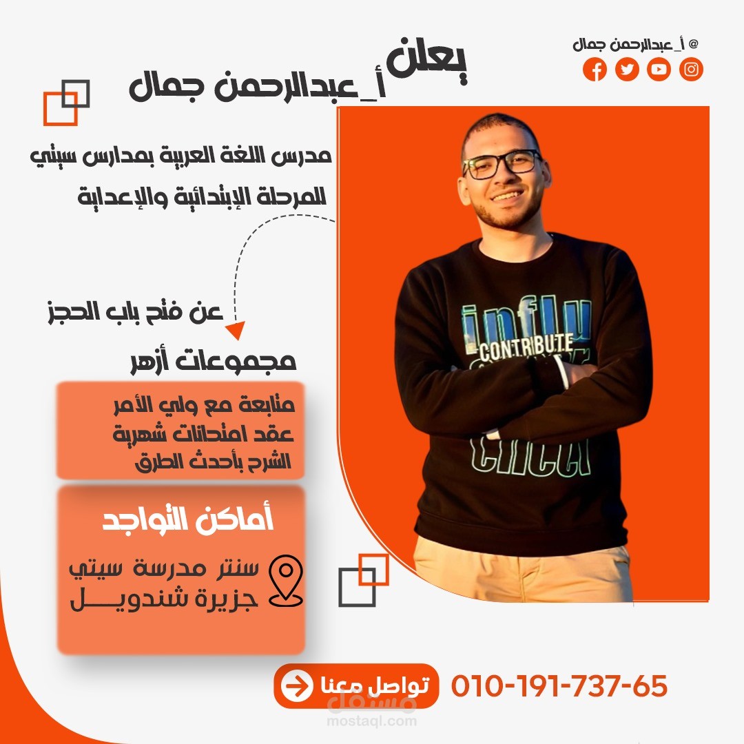 تصميم تدريس خصوصي