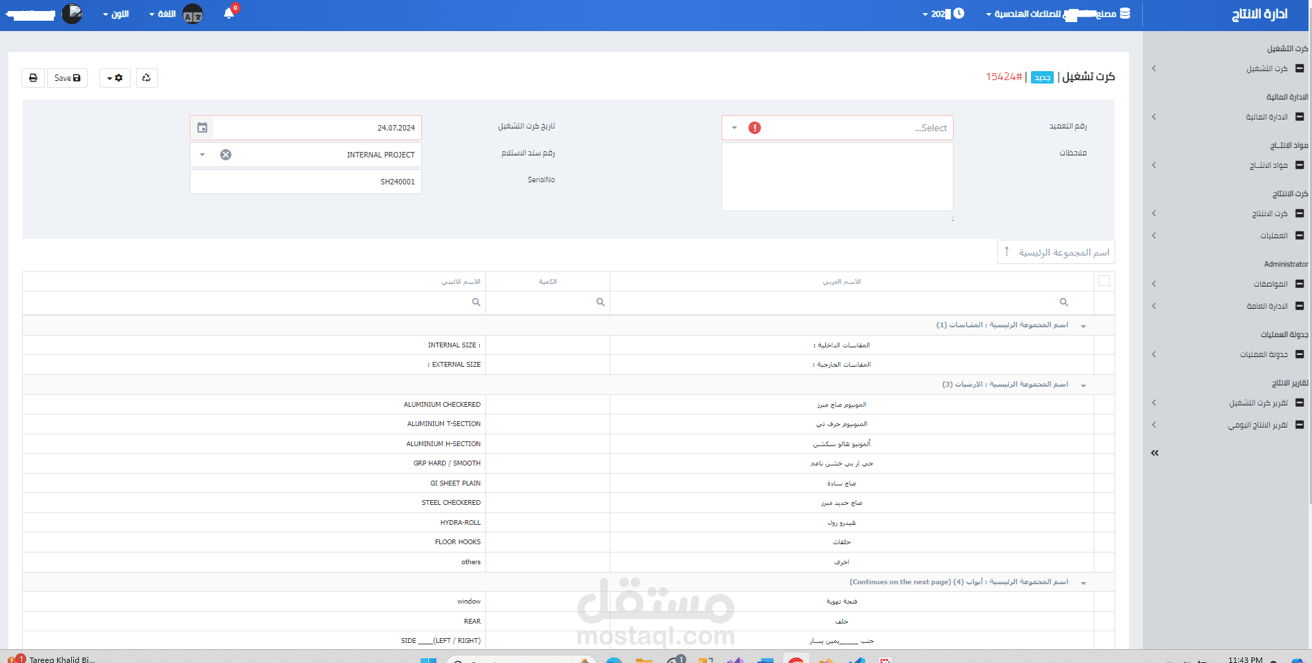 Production Management System Development