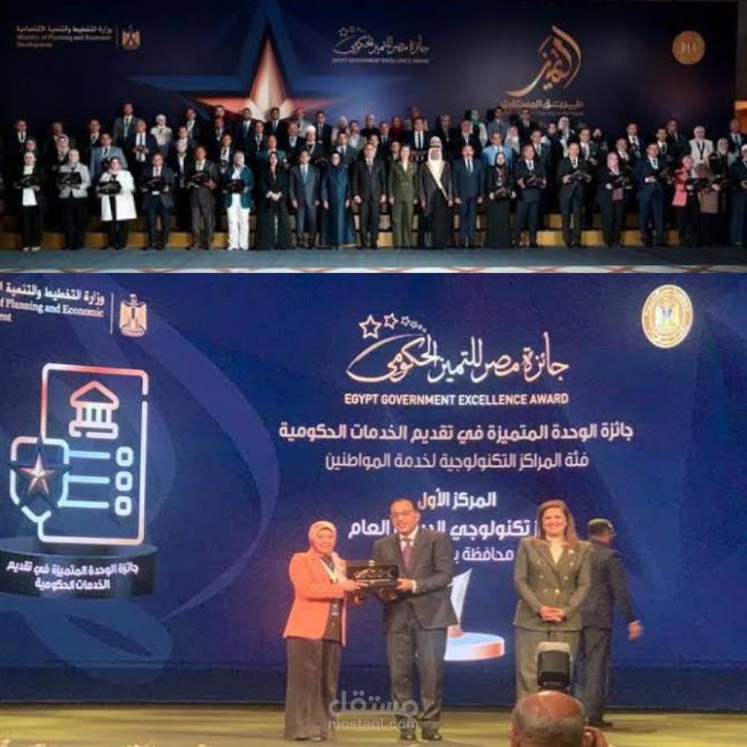 تكريم كأفضل وحدة خدمية على مستوى مصر (خدمة عملاء)