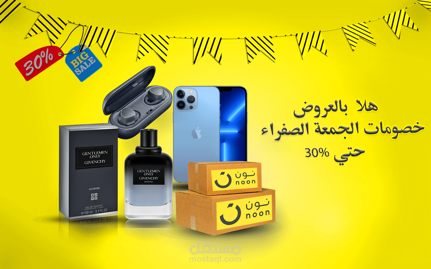 تصميم صور عرض منتجات (Product Images Design)