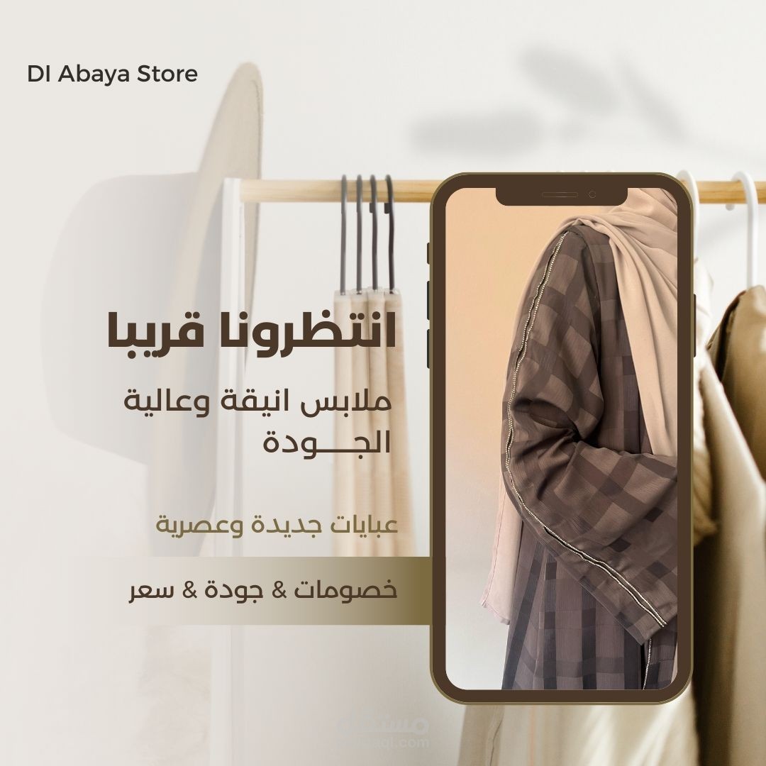 تصميم اعلان سوشيال ميديا