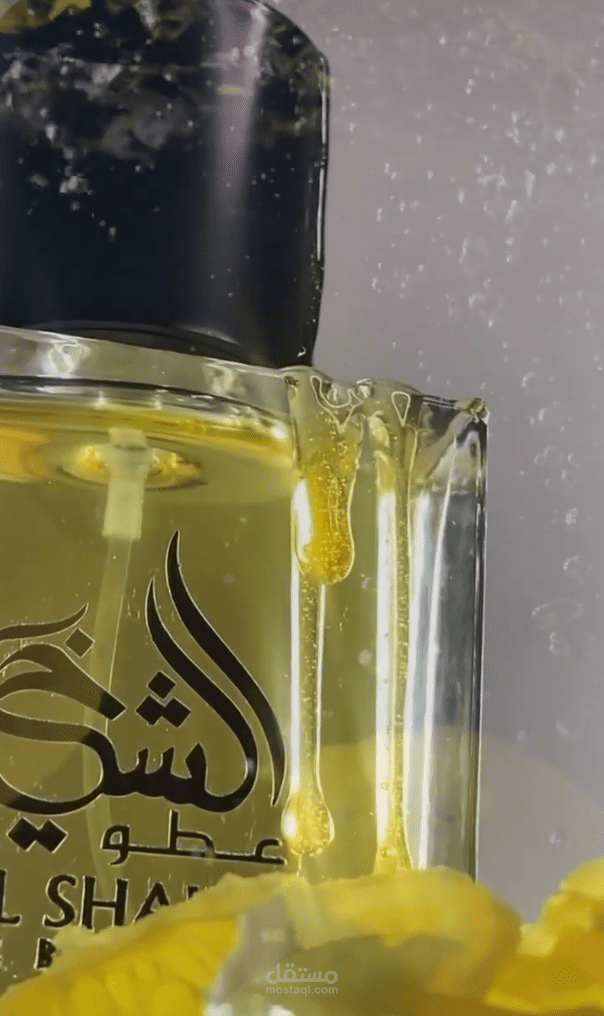 اعلان عطور - عطور الشيخ