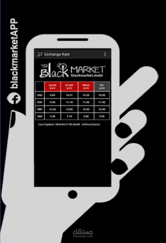 Black Market