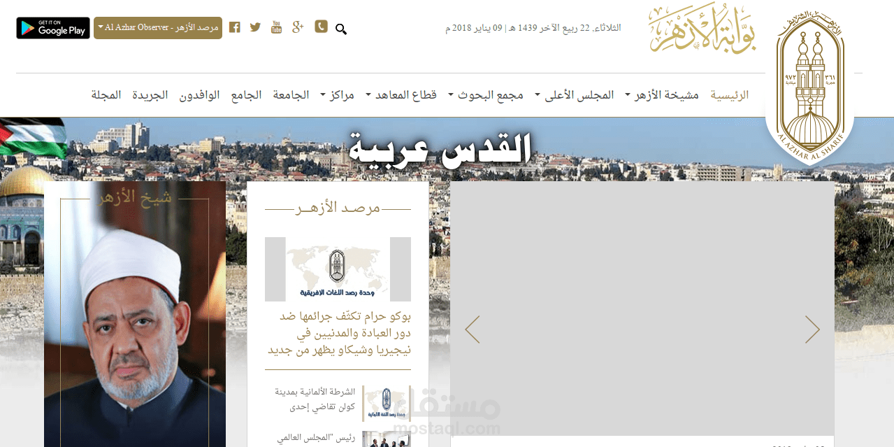 سيستم معاشات العاملين  بالازهر الشريف