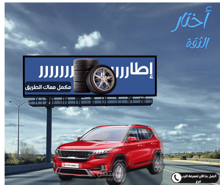 تصميم بانرات