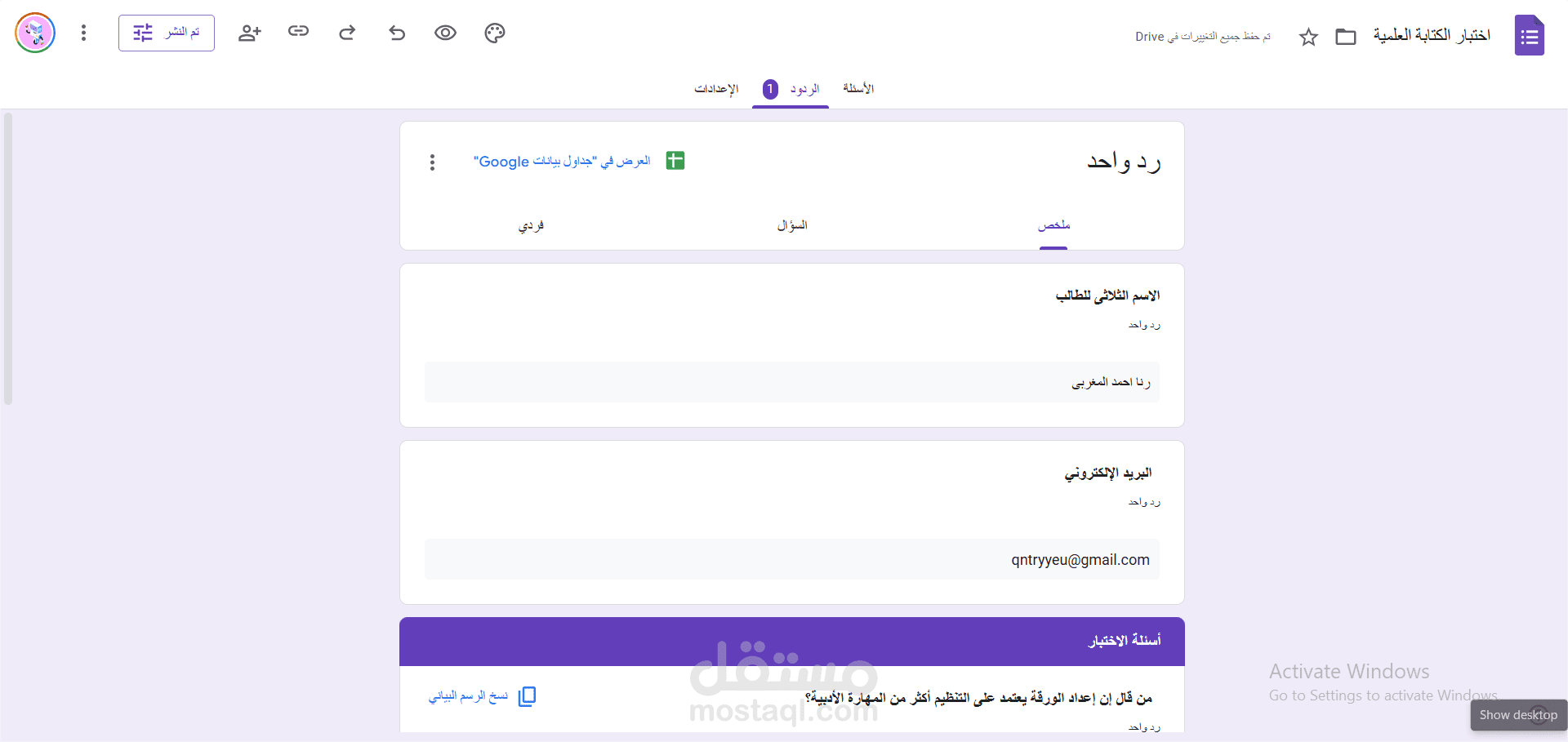 انشاء Google Form و ارسال البيانات الى Google Sheet and Gmail