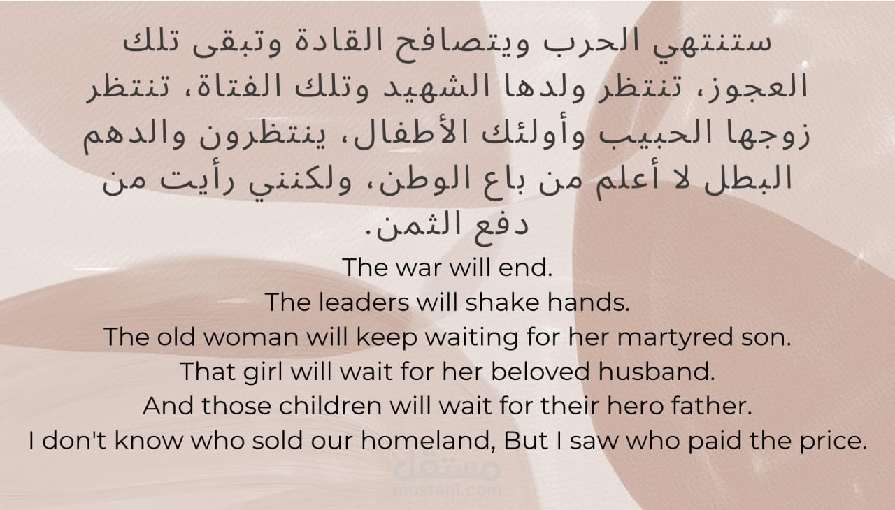 ترجمة من اللغة العربية الى الانجليزية