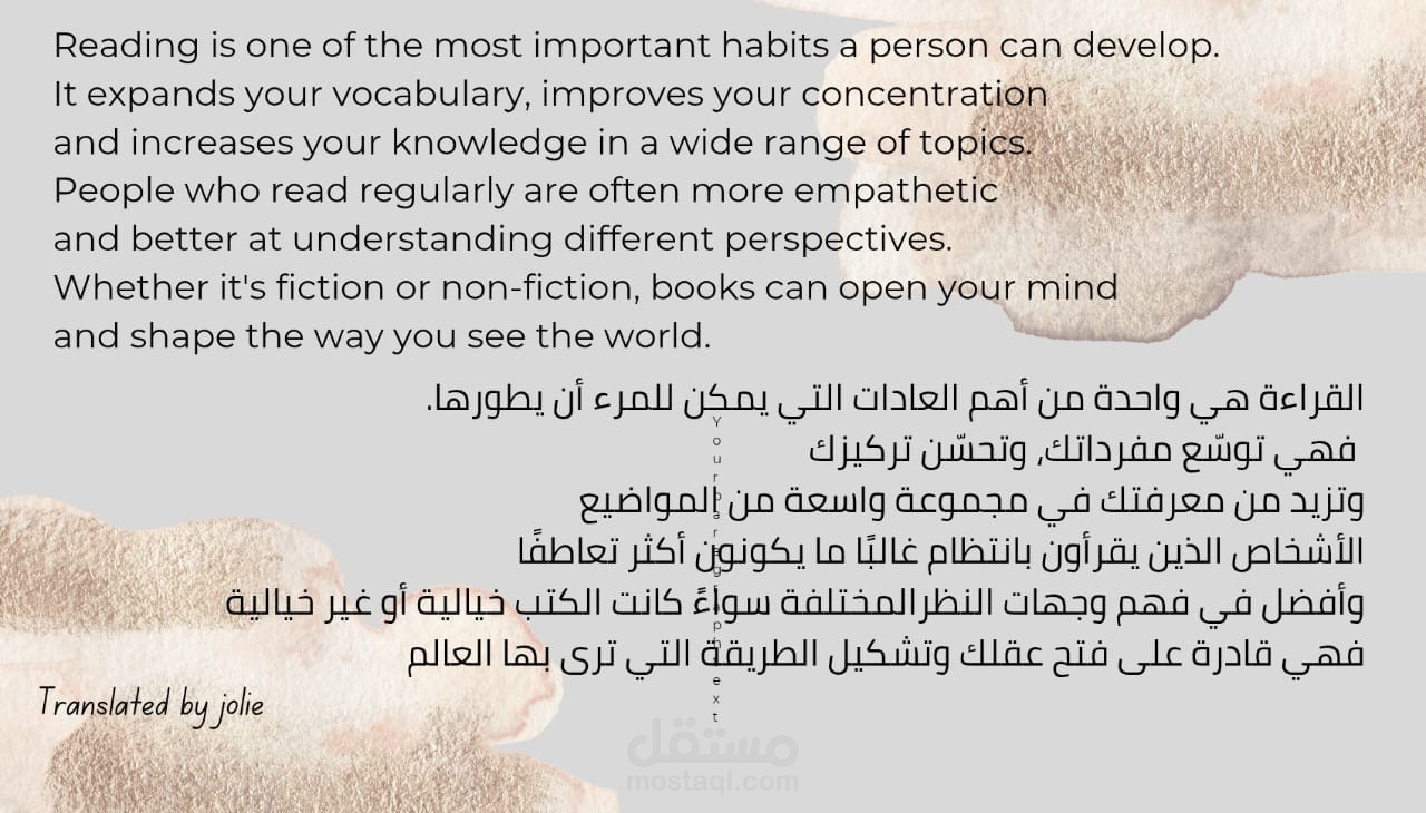 ترجمة من اللغة الانجليزية الى العربيه