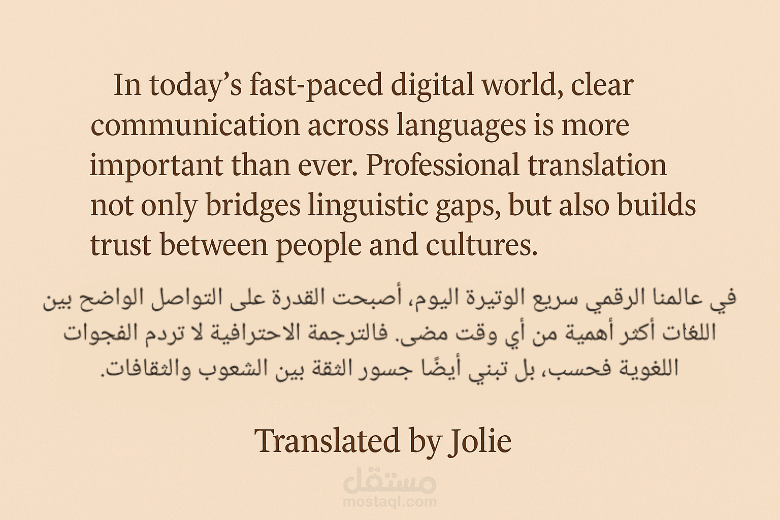 ترجمة من اللغة الإنجليزية الى العربيه