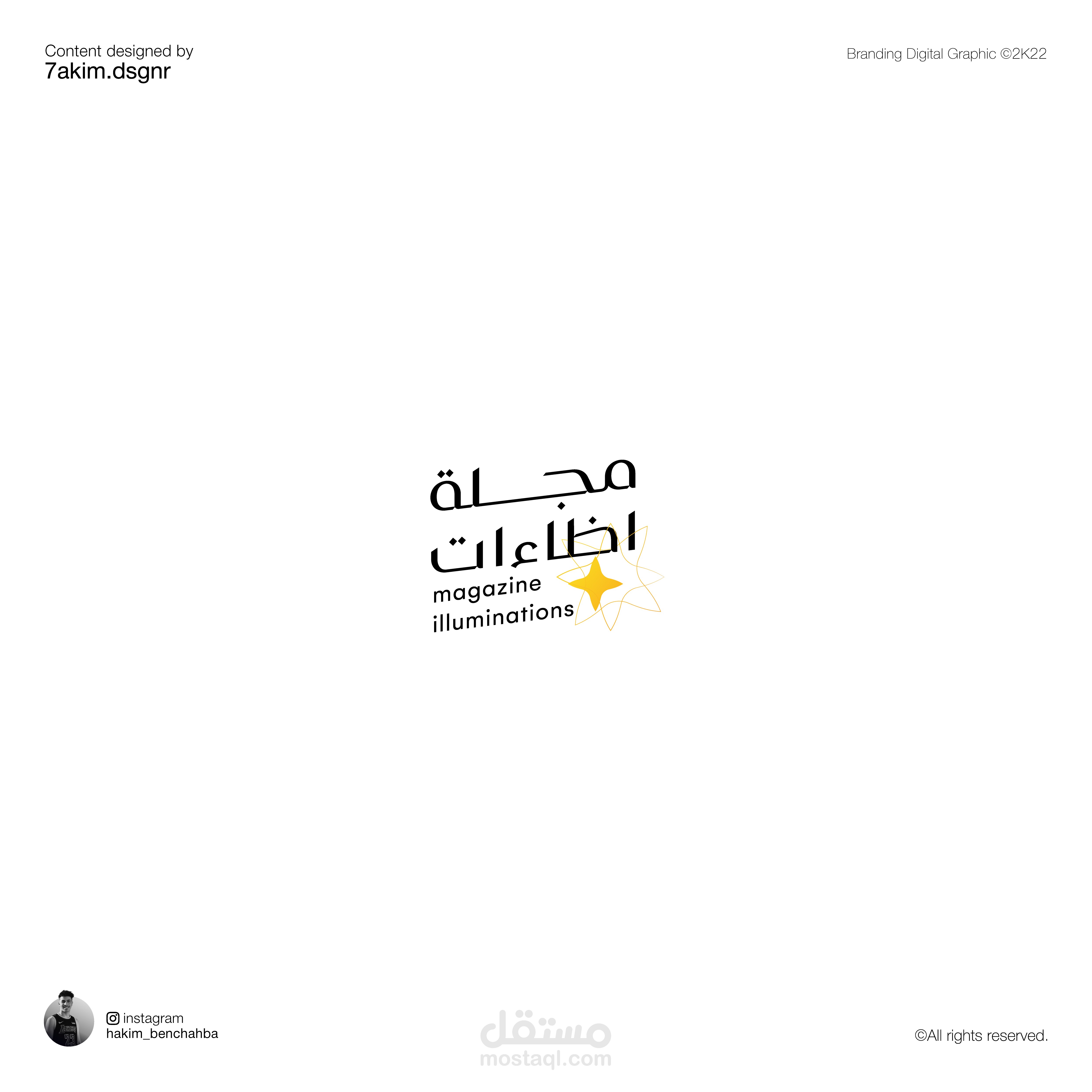 تصميم شعار | مجلة اضائات