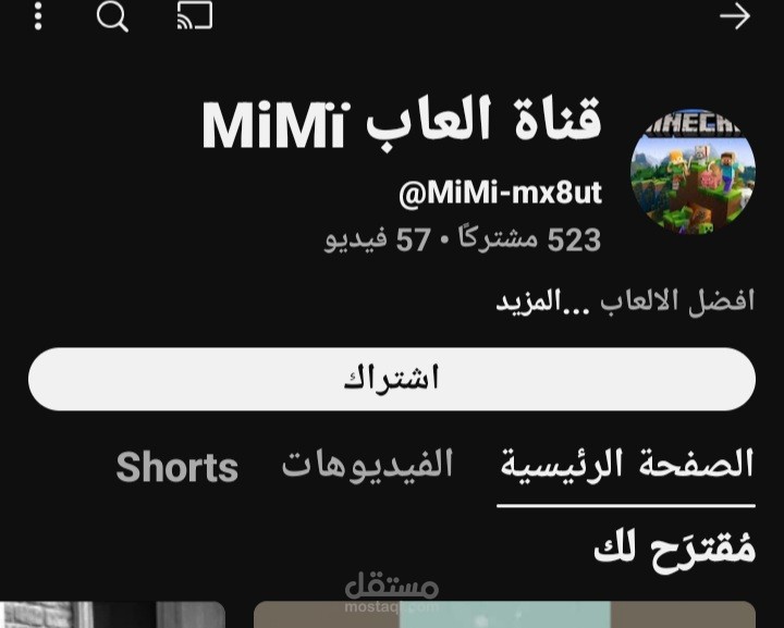 انشاء قناه يوتيوب